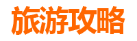 唐山曹妃甸冬季旅游攻略：冰雪奇缘与温泉暖冬之旅