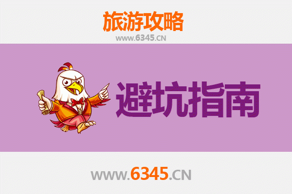 唐山曹妃甸旅游全攻略：资深博主亲测忠告与须知