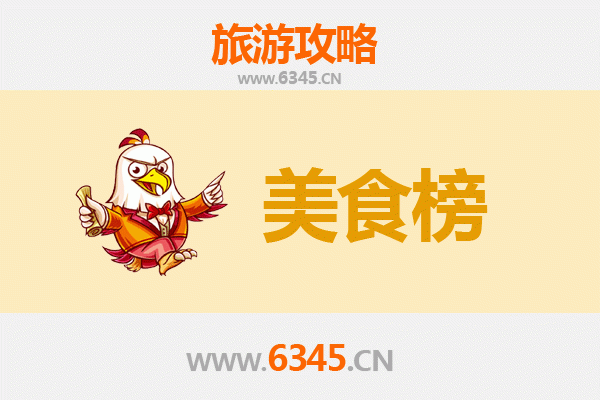 唐山曹妃甸美食排行榜前十名：海鲜盛宴与地道风味全攻略