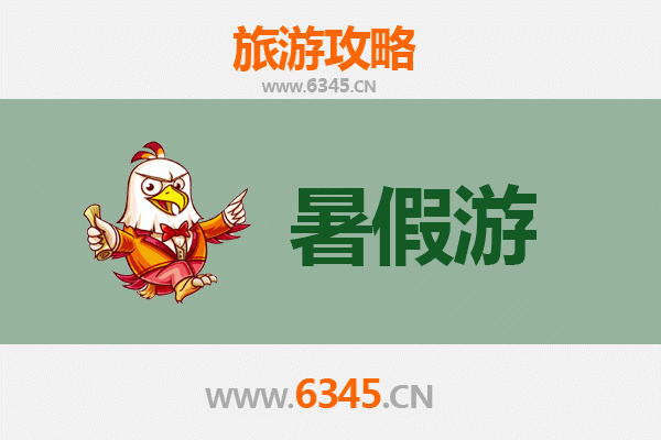 唐山曹妃甸暑假旅游攻略：滨海休闲与生态体验之旅