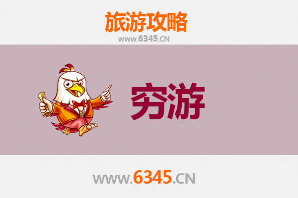 唐山曹妃甸穷游全攻略：一个人也能玩转的滨海小城