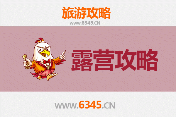 唐山曹妃甸周边露营胜地全攻略：海滨星空与湿地野趣