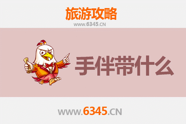 唐山曹妃甸至南澳岛深度旅游攻略及手伴指南